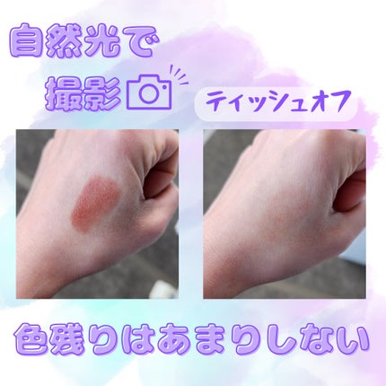 リップカラーシールド/CEZANNE/口紅を使ったクチコミ(3枚目)