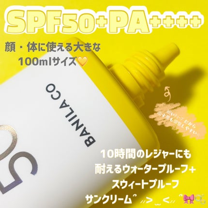 UVディフェンスウォータープルーフ日焼け止め/BANILA CO/日焼け止めローションを使ったクチコミ(2枚目)