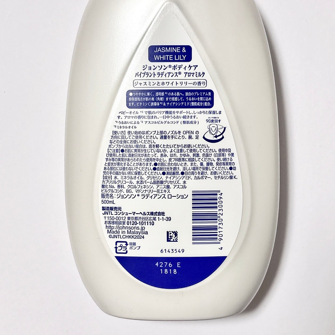 バイブラント ラディアンス アロマミルク/ジョンソンボディケア/ボディミルクを使ったクチコミ(4枚目)