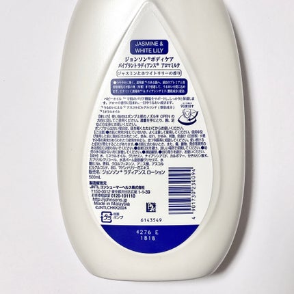 バイブラント ラディアンス アロマミルク/ジョンソンボディケア/ボディミルクを使ったクチコミ(4枚目)