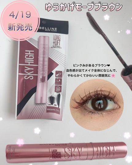 スカイハイ/MAYBELLINE NEW YORK/マスカラを使ったクチコミ(4枚目)