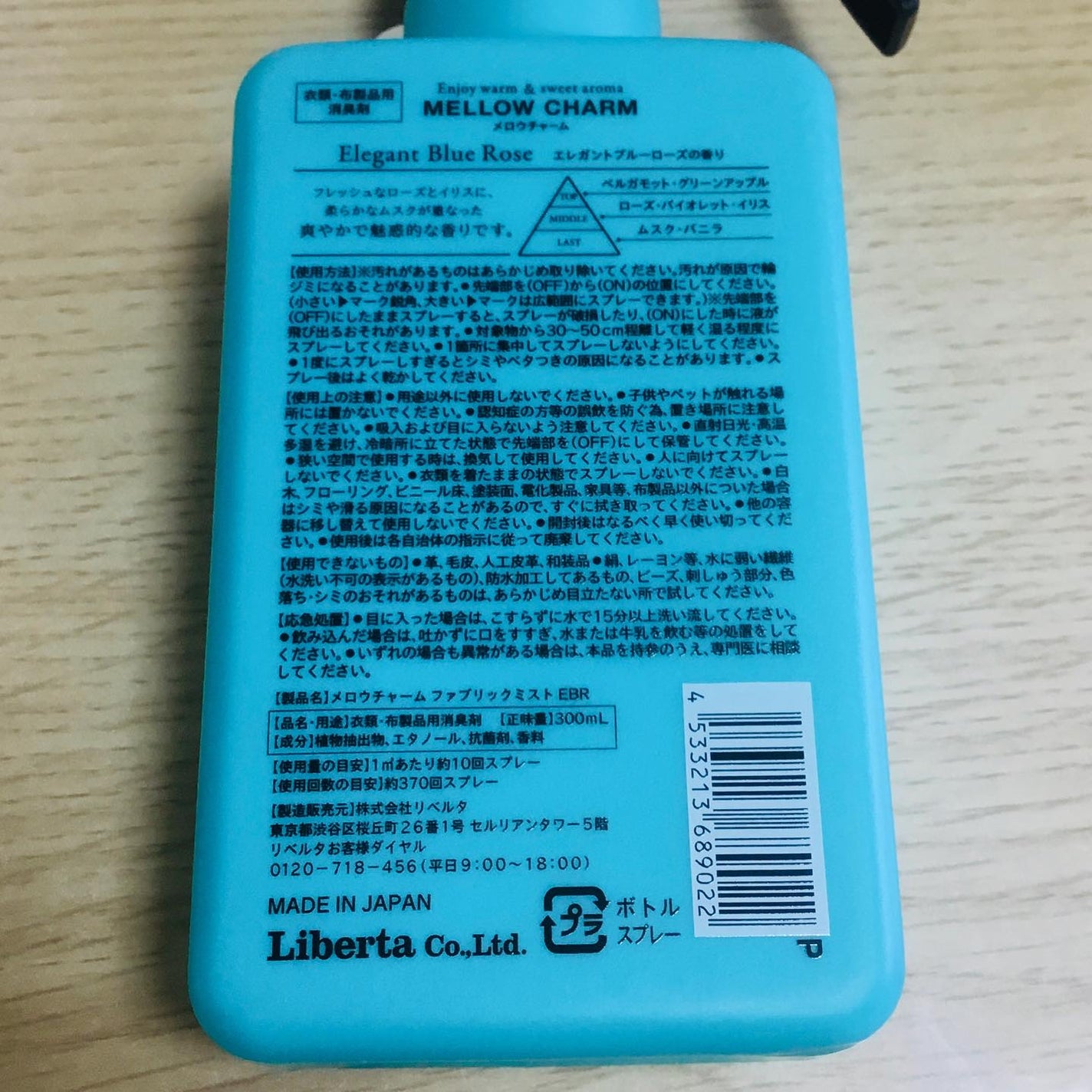 じょっぴ24 on LIPS 「メロウチャームファブリックミストエレガントブルーローズの香り😊..」(3枚目)