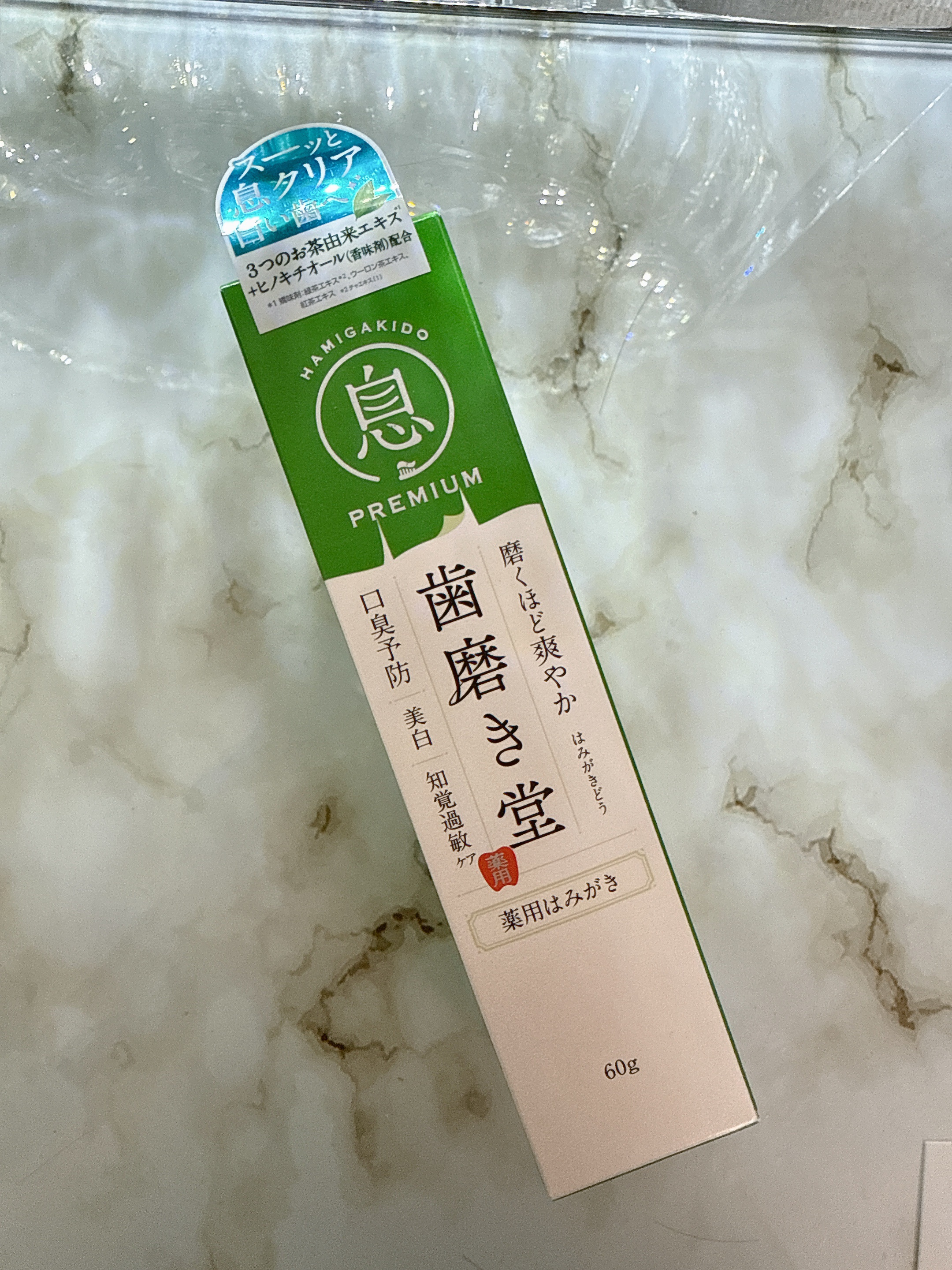 薬用フレッシュペースト【医薬部外品】/歯磨き堂/歯磨き粉を使ったクチコミ（1枚目）