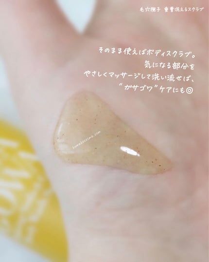 毛穴撫子 重曹洗えるスクラブ/毛穴撫子/ボディスクラブを使ったクチコミ(5枚目)