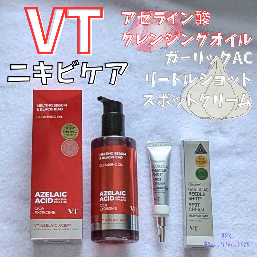 ガーリック リードルショット スポットクリーム/VT/フェイスクリームを使ったクチコミ（1枚目）