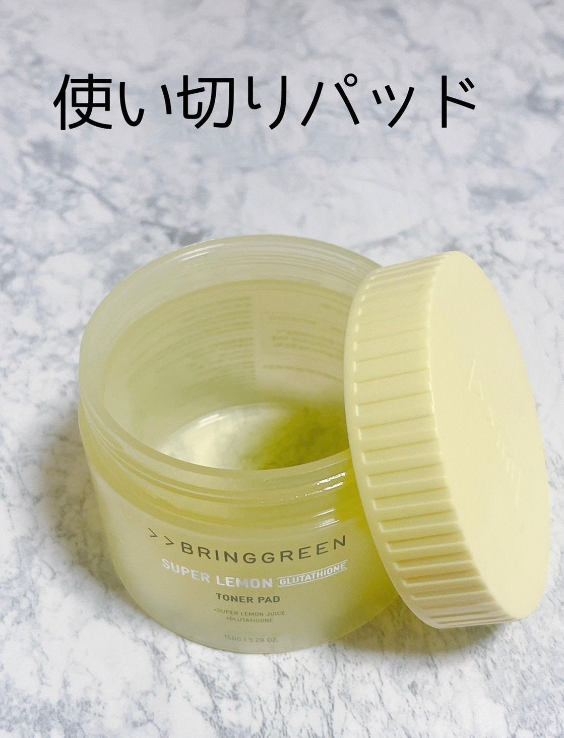 スーパーレモングルタチオントナーパット/BRING GREEN/トナーパッドを使ったクチコミ(1枚目)