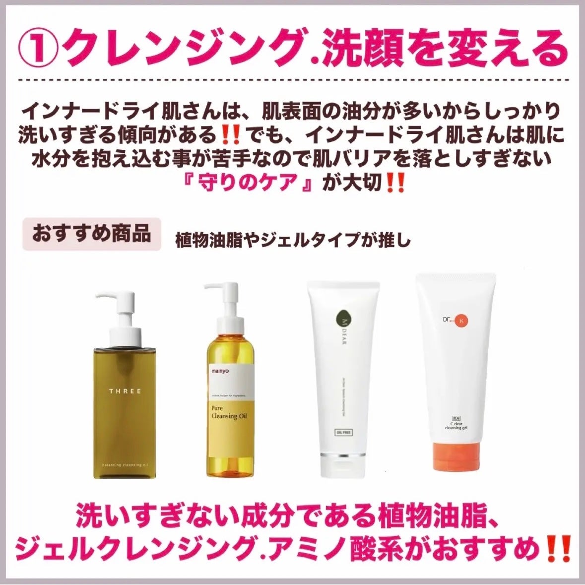 ピュア クレンジング オイル/manyo/オイルクレンジングを使ったクチコミ(5枚目)