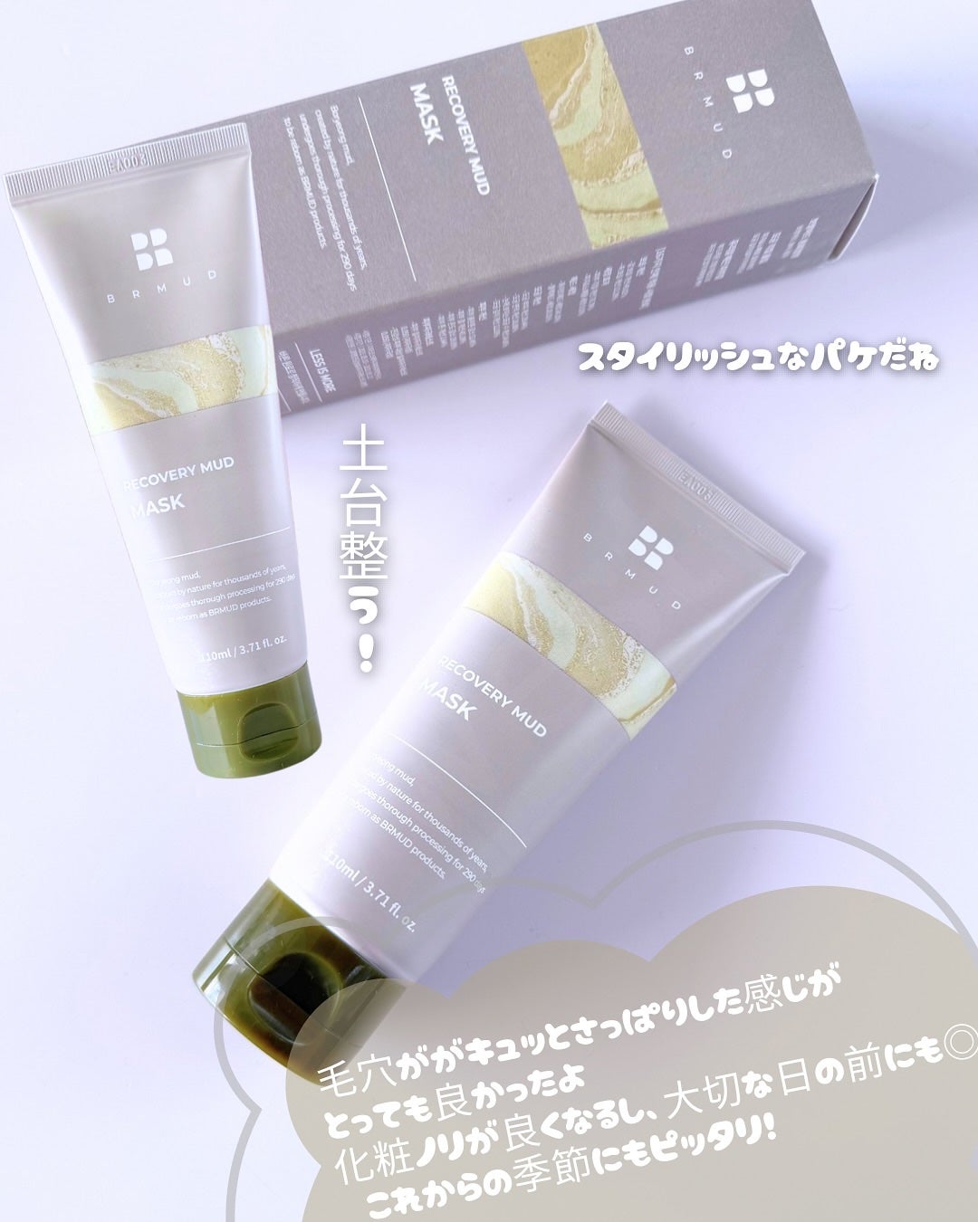 リカバリーマッドマスク/BRMUD/洗い流すパック・マスクを使ったクチコミ(4枚目)
