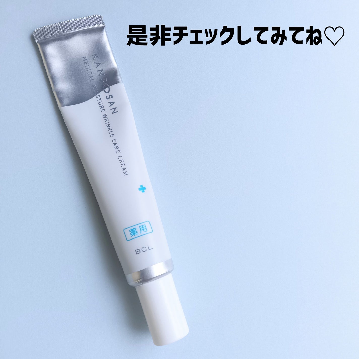 乾燥さん 薬用リンクルケアクリーム 【医薬部外品】/乾燥さん/フェイスクリームを使ったクチコミ(9枚目)