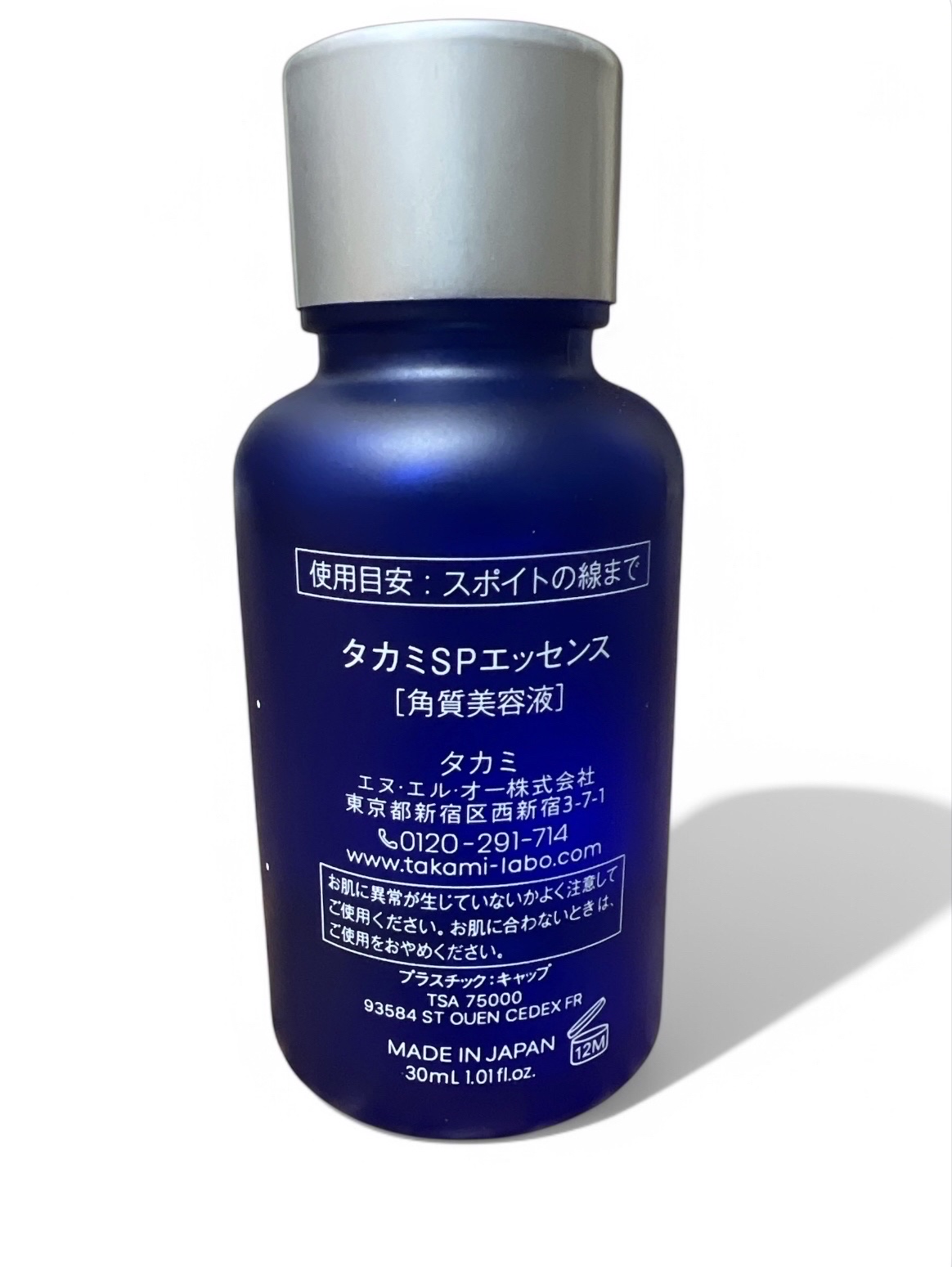 タカミスキンピール/タカミ/ブースター・導入液を使ったクチコミ（2枚目）