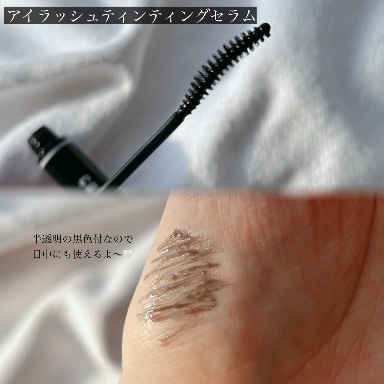 ロングアクティブアイラッシュセラム/COSNORI/まつげ美容液を使ったクチコミ（3枚目）