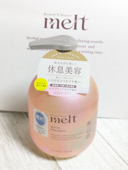 メルト モイストシャンプー/トリートメント/melt/市販シャンプーを使ったクチコミ(4枚目)