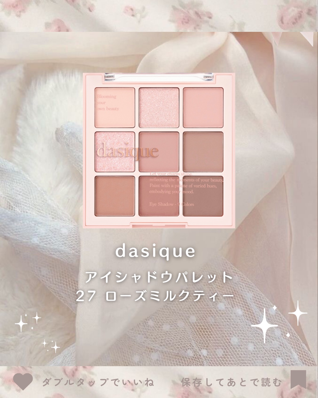 シャドウパレット/dasique/アイシャドウパレットを使ったクチコミ（3枚目）