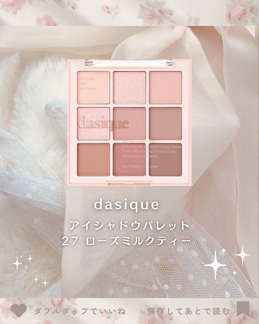 シャドウパレット/dasique/アイシャドウパレットを使ったクチコミ(3枚目)