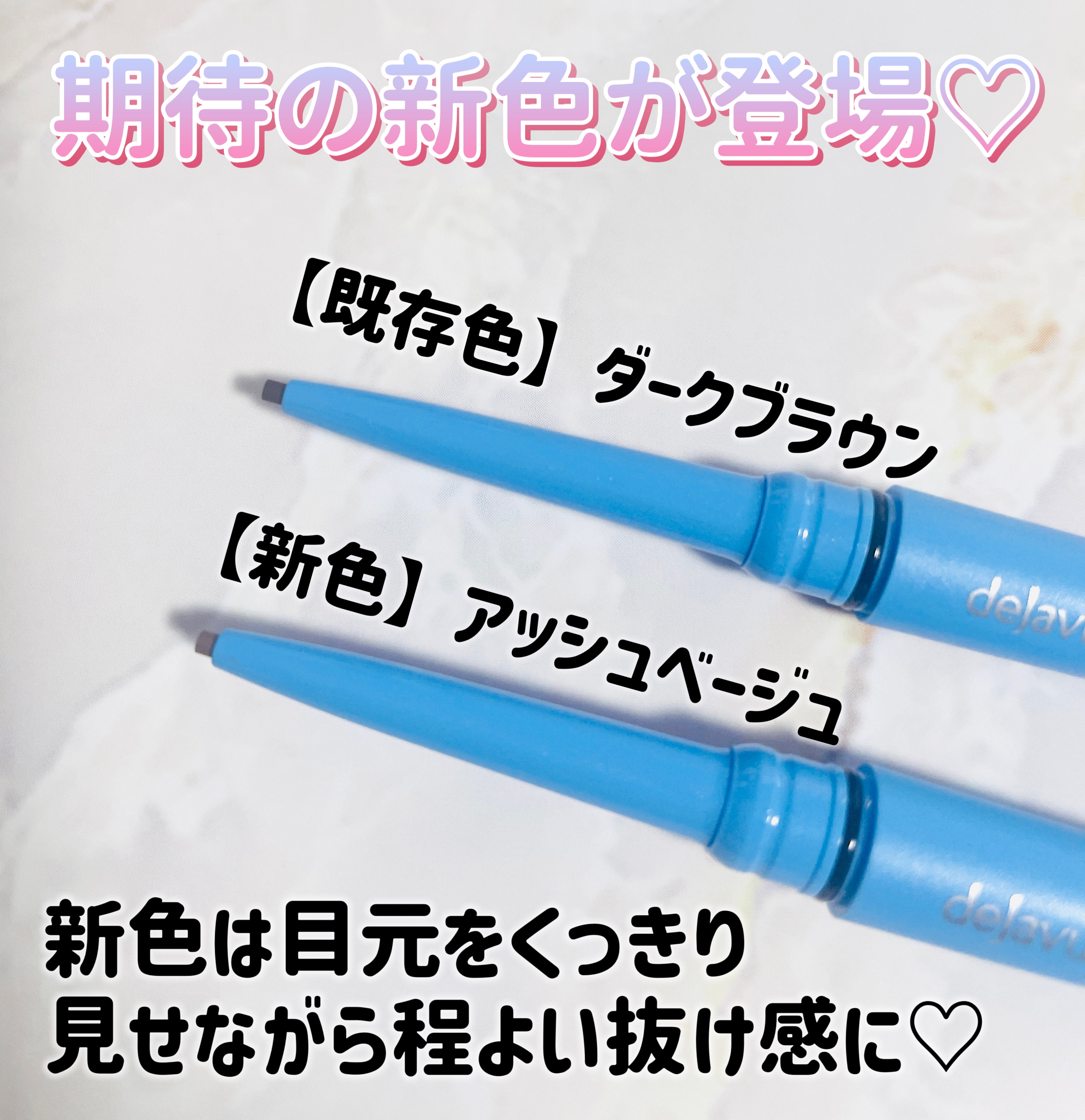 「密着アイライナー」極細クリームペンシル/デジャヴュ/ペンシルアイライナーを使ったクチコミ（3枚目）