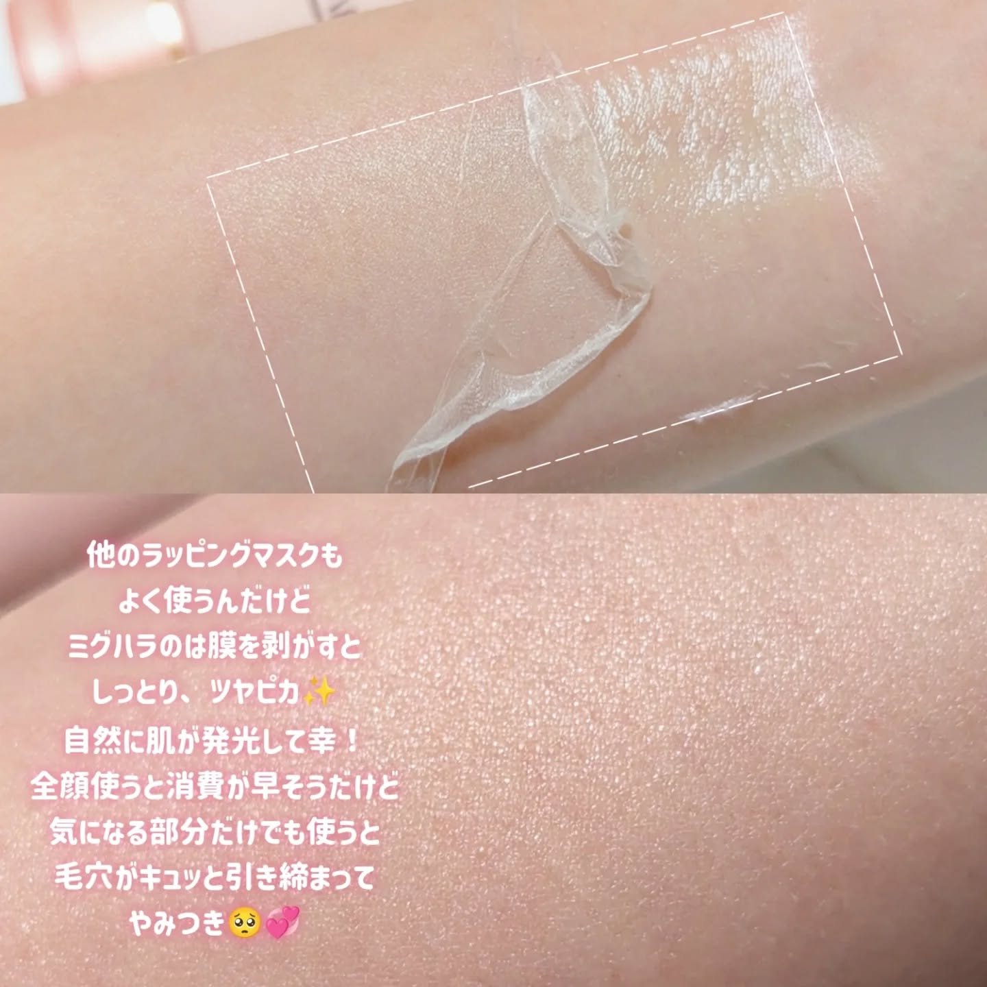 ローズコラーゲン グローマルチバーム/MIGUHARA/フェイスバームを使ったクチコミ（3枚目）