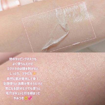 ローズコラーゲン グローマルチバーム/MIGUHARA/フェイスバームを使ったクチコミ(3枚目)