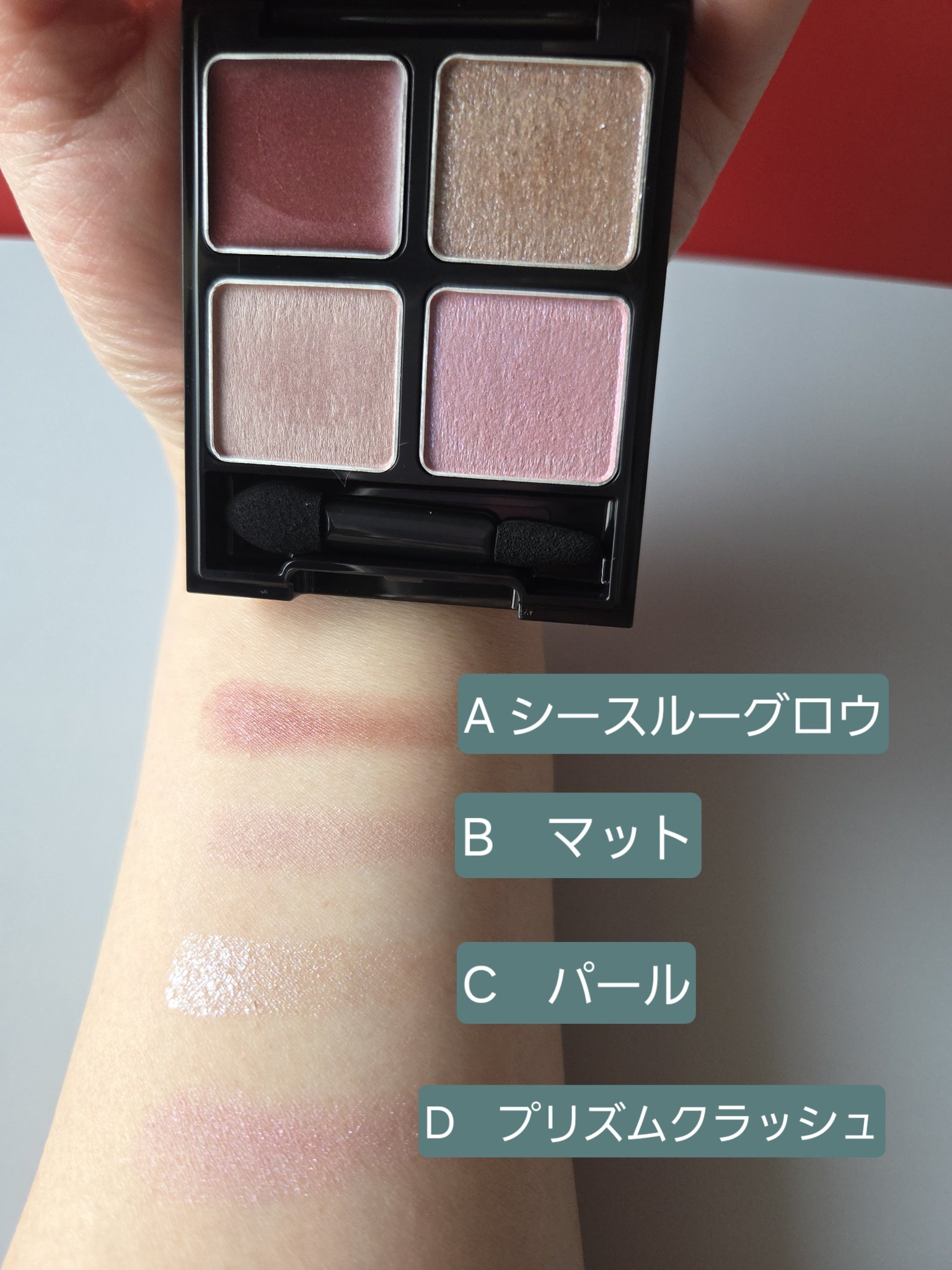 ザ アイカラーズセレクト（ＹＯＫＵ）　/KATE/アイシャドウパレットを使ったクチコミ（3枚目）