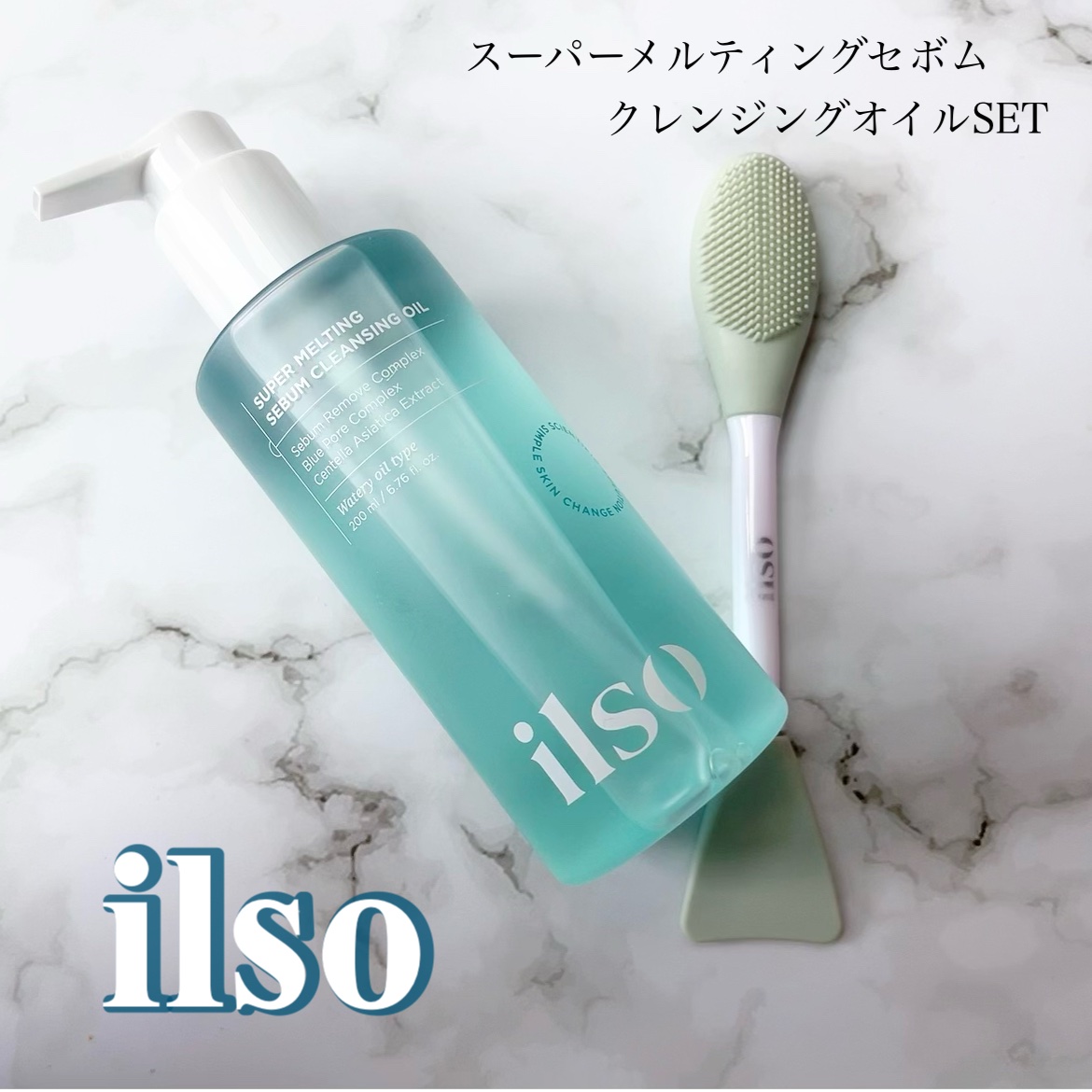 ilso スーパーメルティングセバムクレンジングオイルのクチコミ「#PR #ilso
韓国のオリーブヤングで大人気
「イルソ毛穴クレンジングオイル」

毛穴が特.....」（1枚目）