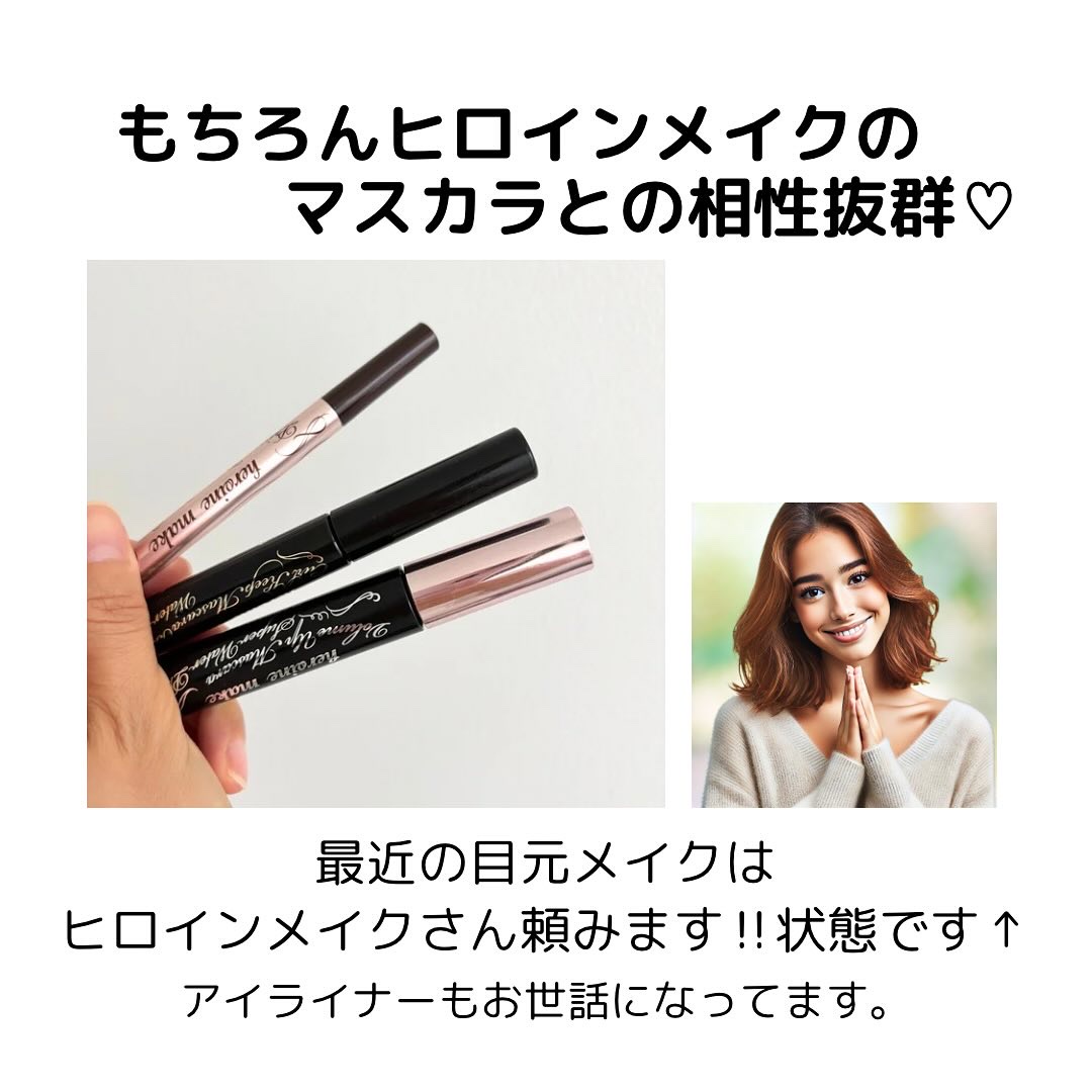 プライムリキッドアイライナー リッチキープ/ヒロインメイク/リキッドアイライナーを使ったクチコミ（3枚目）