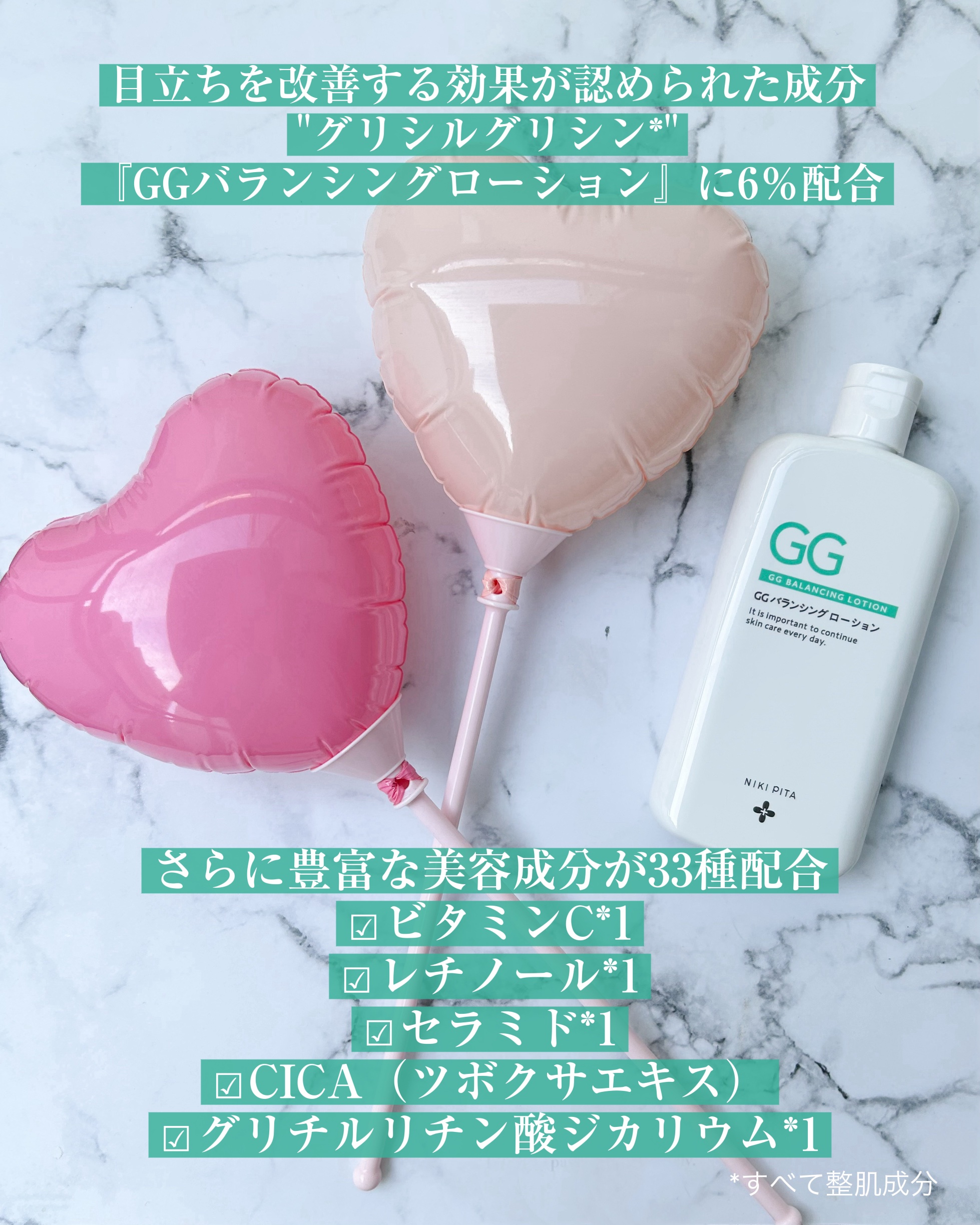 GGバランシングローション/NIKI PITA/化粧水を使ったクチコミ（3枚目）