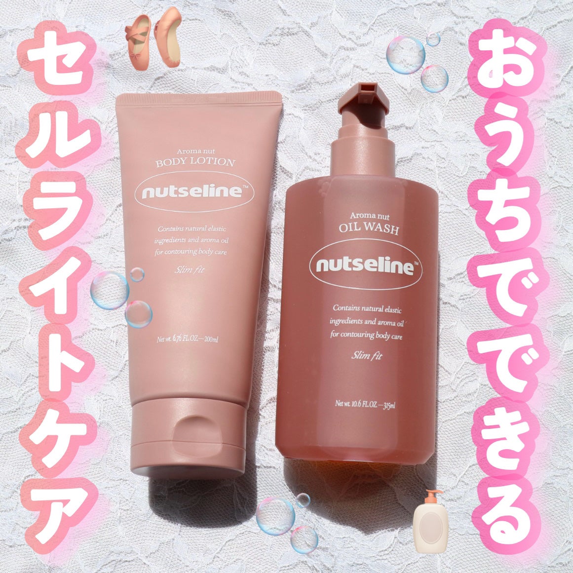 アロマナッツスリムフィットボディローション/nutseline/レッグ・フットケアを使ったクチコミ(1枚目)