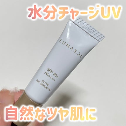 グロウデイセラムUV/LUNASOL/日焼け止め・UVケアを使ったクチコミ(1枚目)