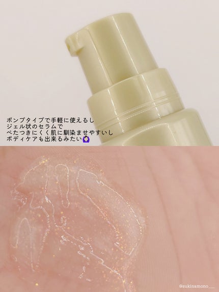 リルーチェ グリッターセラムフレグランス シャイニーフリージア/ReLUCE/香水(その他)を使ったクチコミ(4枚目)