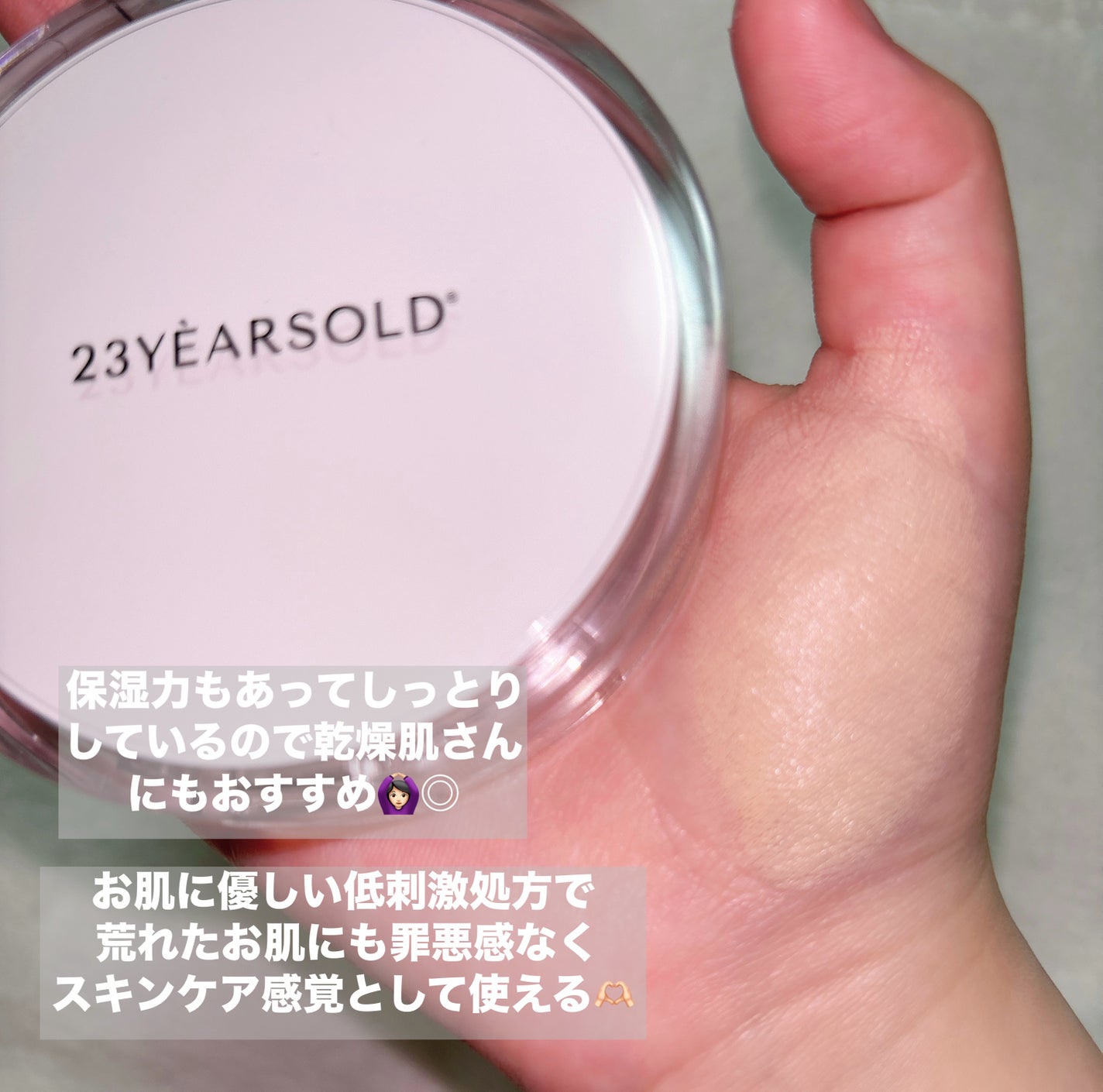 ハートリーフシーンカバークッション/23years old/クッションファンデーションを使ったクチコミ(4枚目)