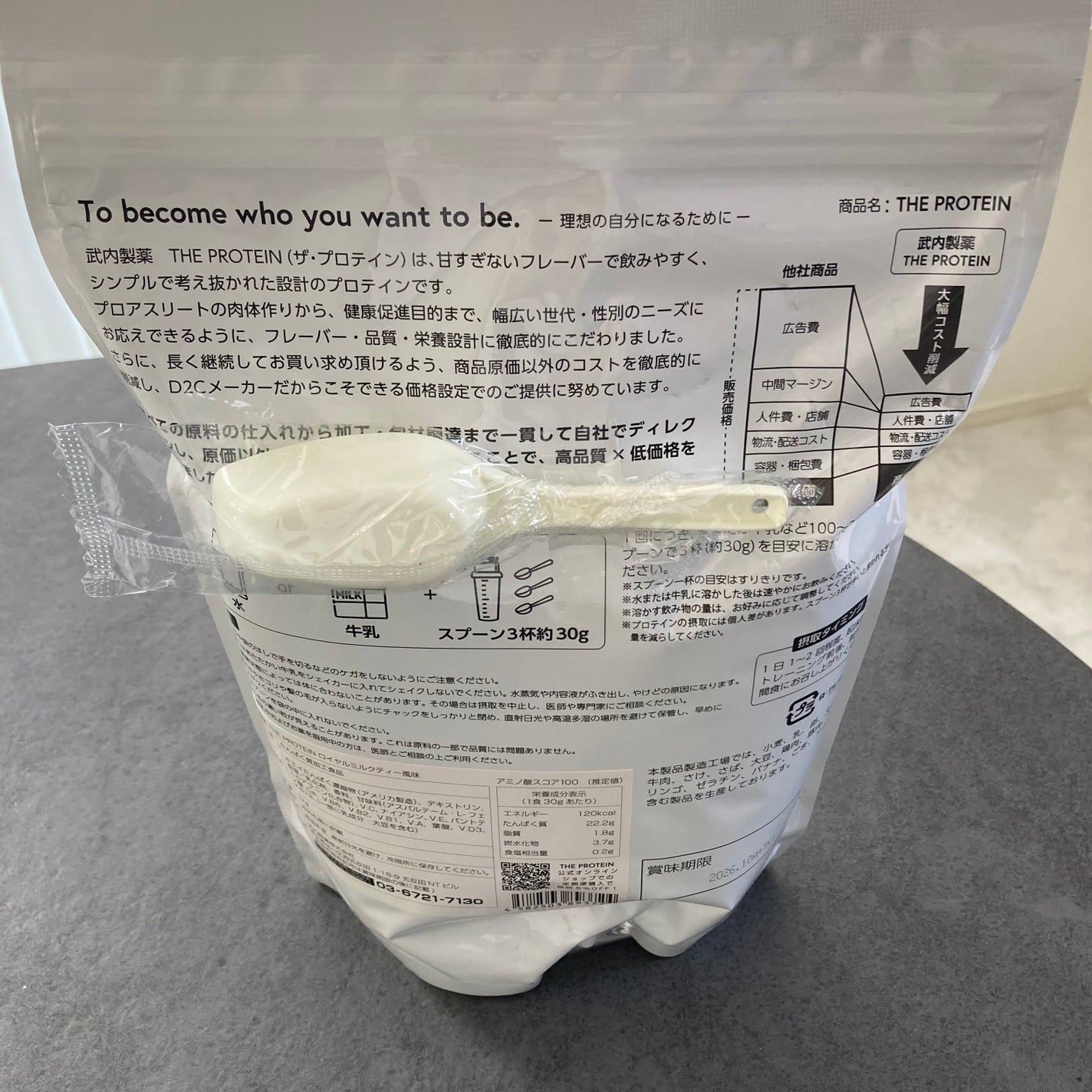 THE PROTEIN ホエイプロテイン/武内製薬/ホエイプロテインを使ったクチコミ(5枚目)