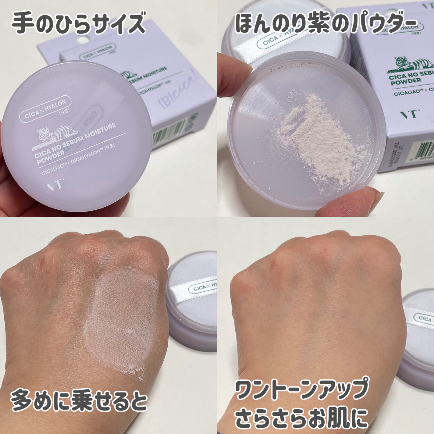 VT CICA ノーセバムモイスチャーパウダー/VT/ルースパウダーを使ったクチコミ(2枚目)