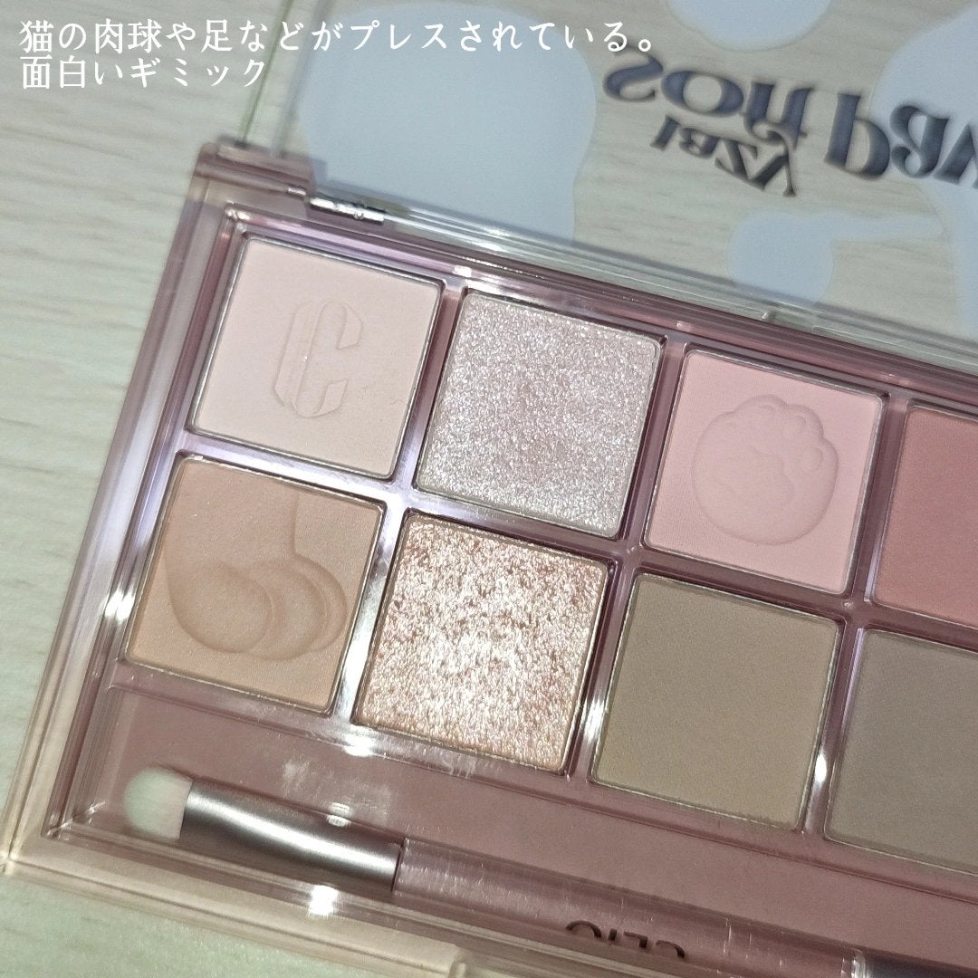プロ アイ パレット/CLIO/アイシャドウパレットを使ったクチコミ(4枚目)