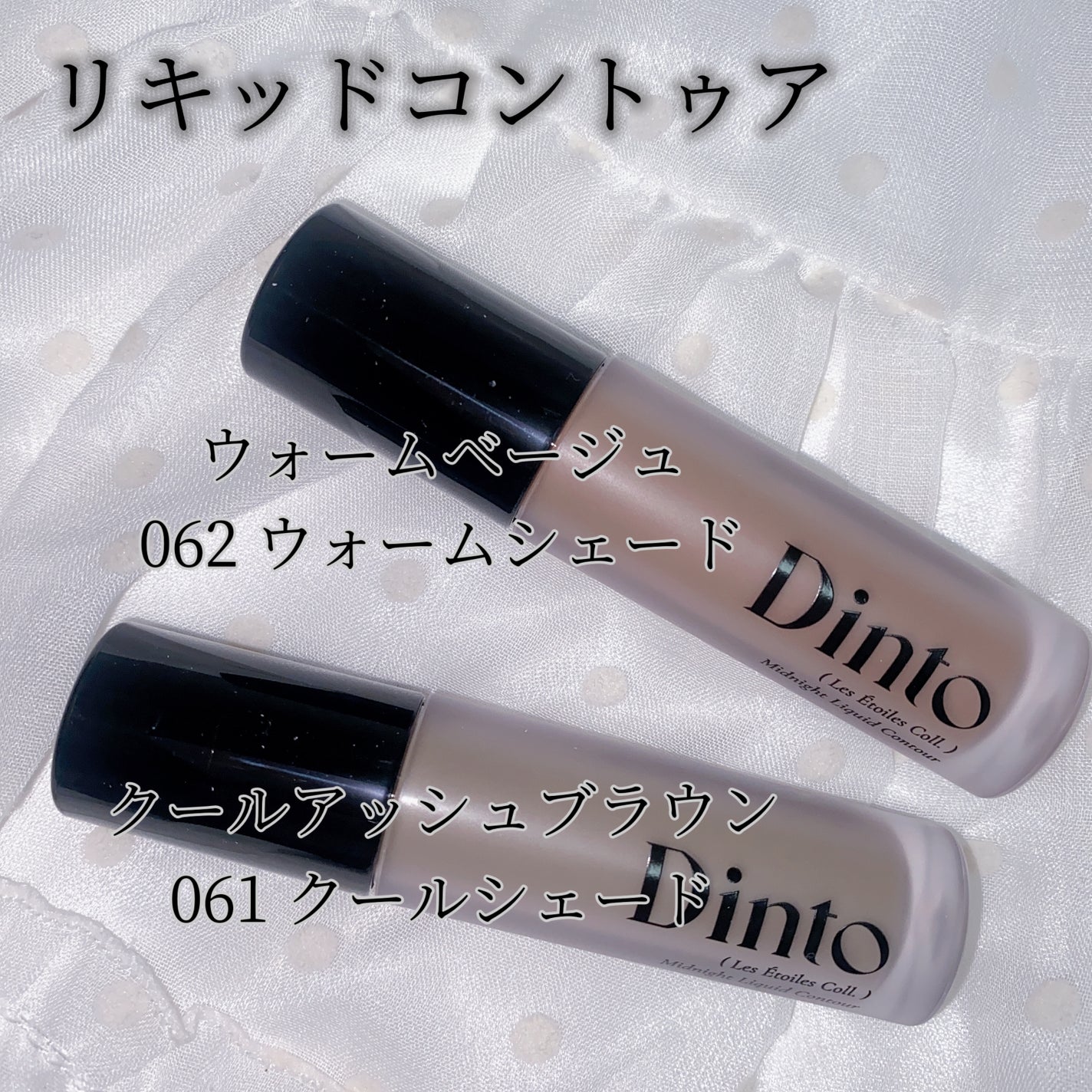 ライトベールカラーコレクター/Dinto/リキッドコンシーラーを使ったクチコミ(2枚目)