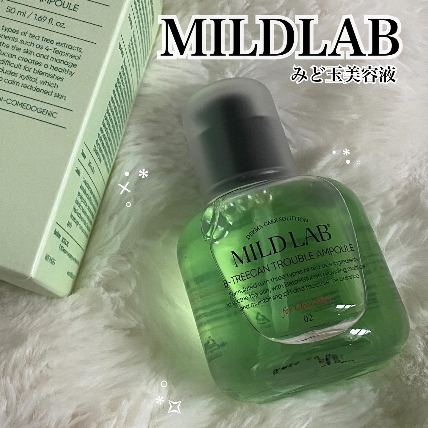 ベターツリカン肌荒れ美容液/Mildlab/美容液を使ったクチコミ（1枚目）