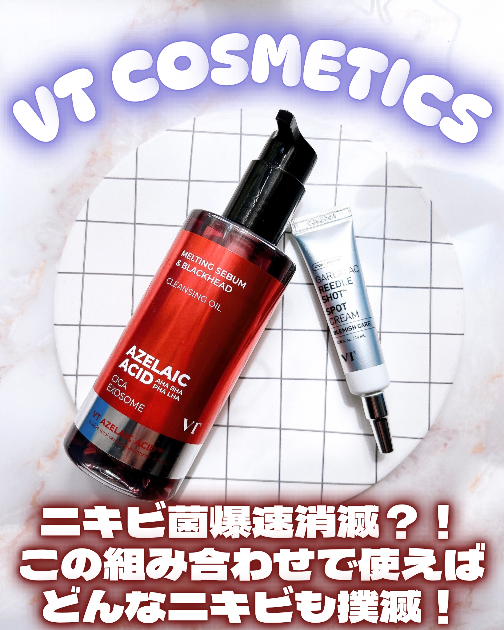 AZケア クレンジングオイル/VT/オイルクレンジングを使ったクチコミ（1枚目）