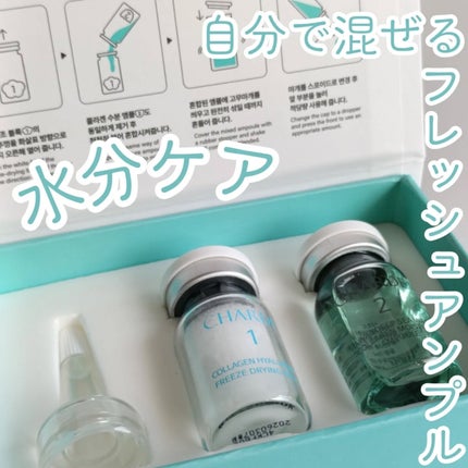 クラウドアンプル 1week キット/CHARDE/美容液を使ったクチコミ(1枚目)