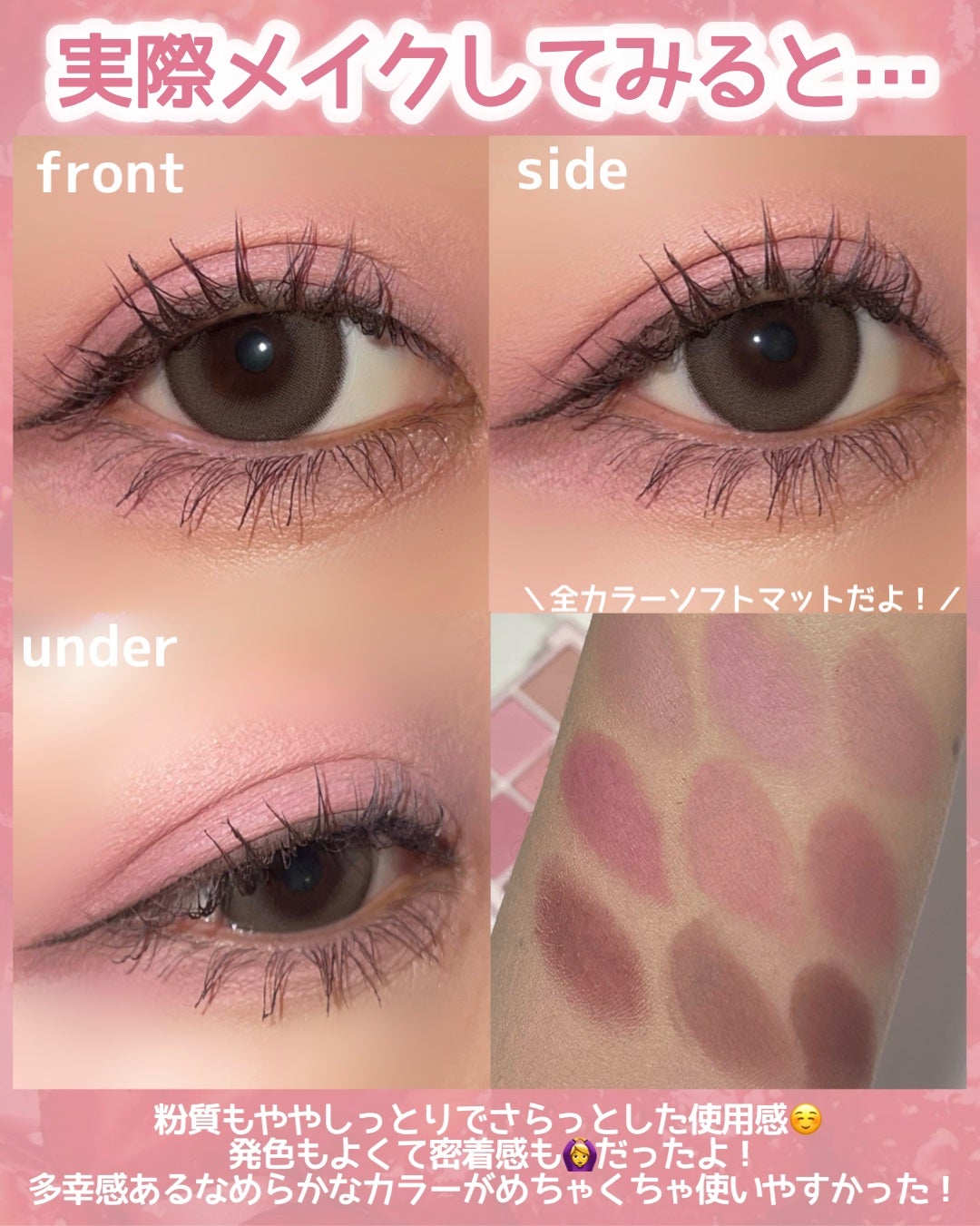 シャドウパレット/dasique/アイシャドウパレットを使ったクチコミ(4枚目)