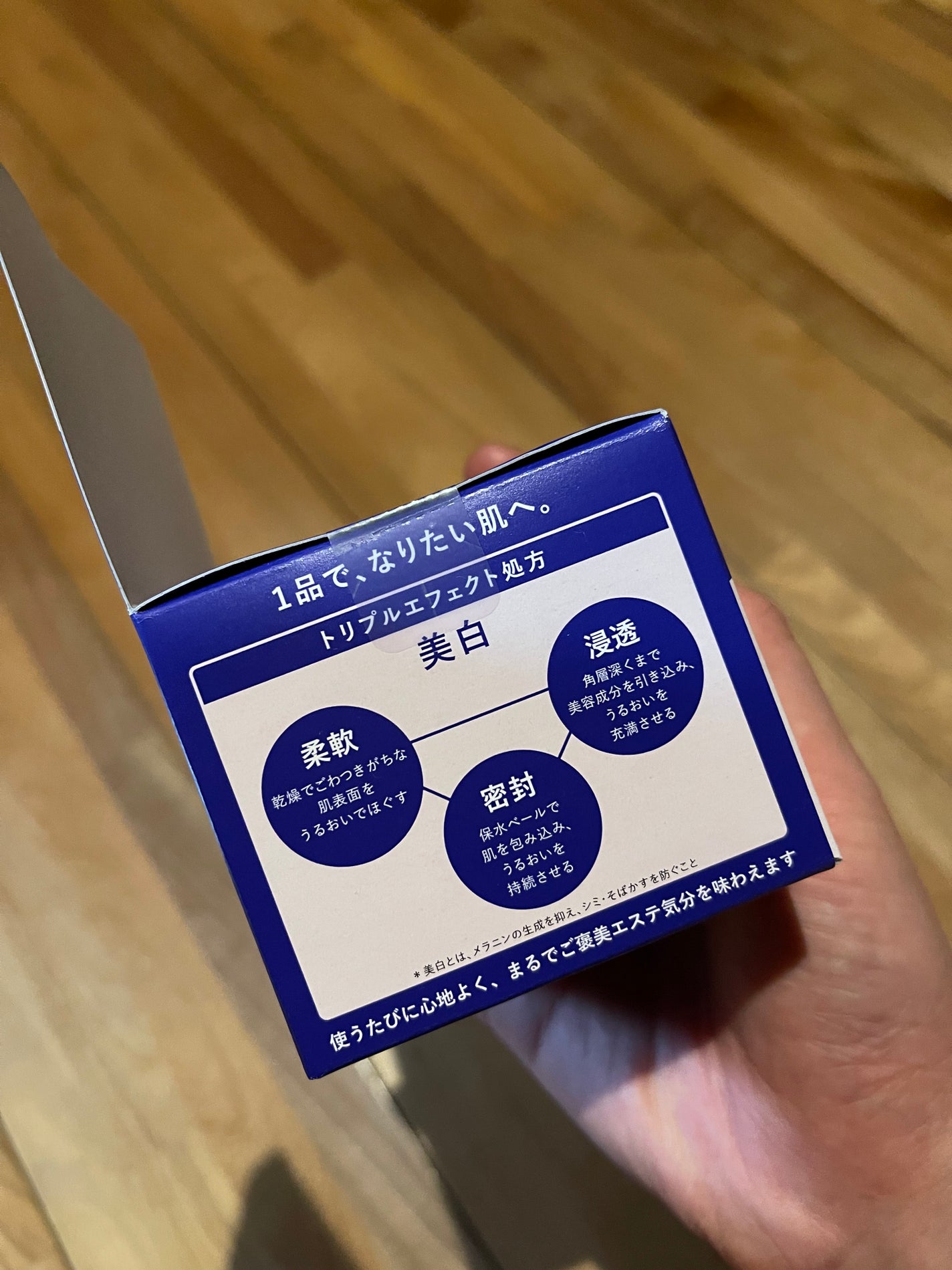 スペシャルジェルクリーム EX (ブライトニング) /アクアレーベル/オールインワン化粧品を使ったクチコミ(3枚目)