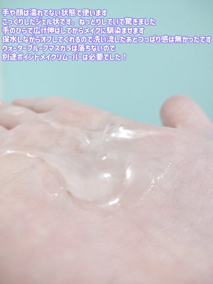 ニベア 肌磨きジェルクレンズ/ニベア/クレンジングジェルを使ったクチコミ(5枚目)