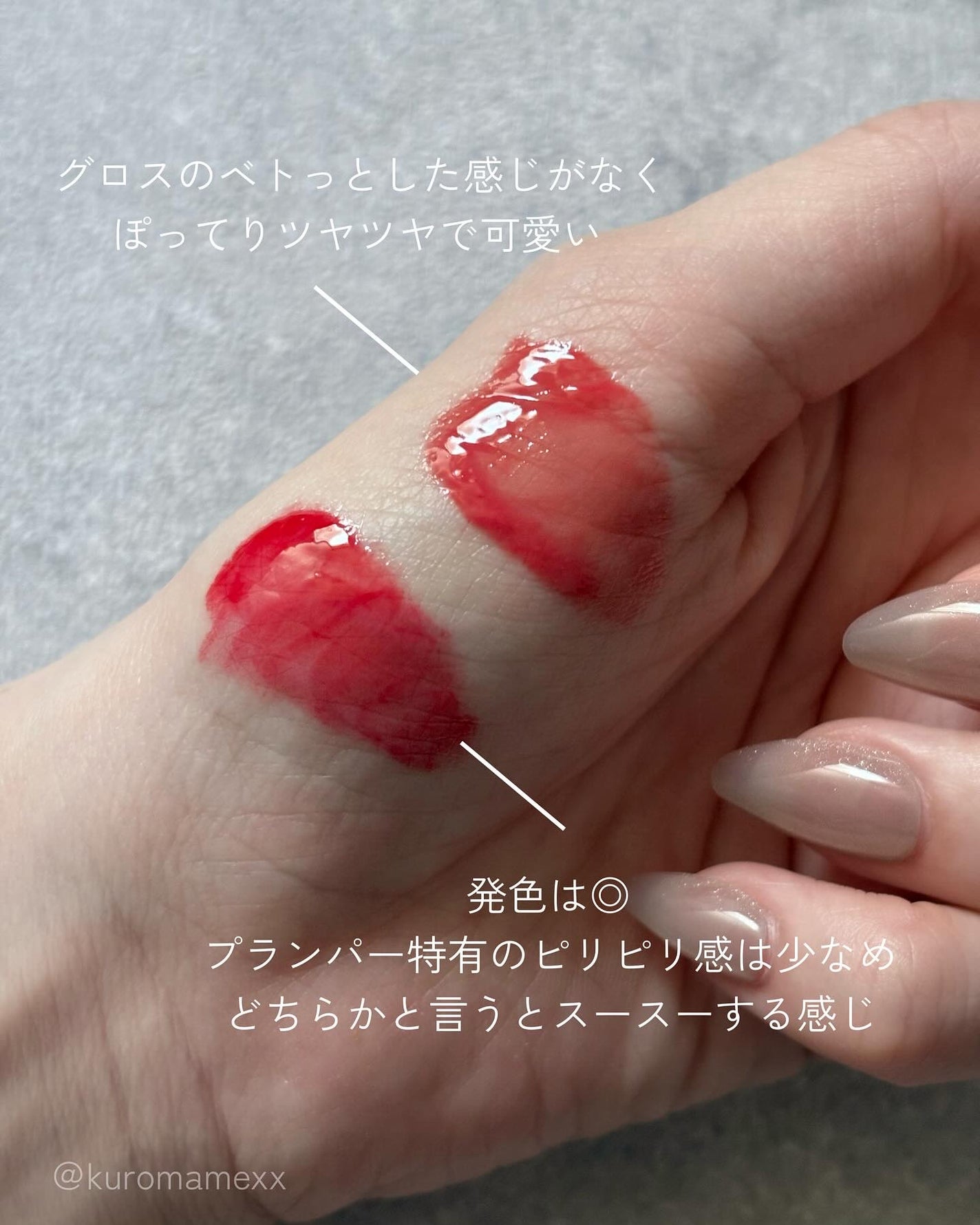 ジューシーリッププランパー6g/TPSY/リッププランパーを使ったクチコミ(5枚目)