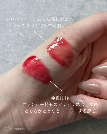 ジューシーリッププランパー6g/TPSY/リッププランパーを使ったクチコミ(5枚目)