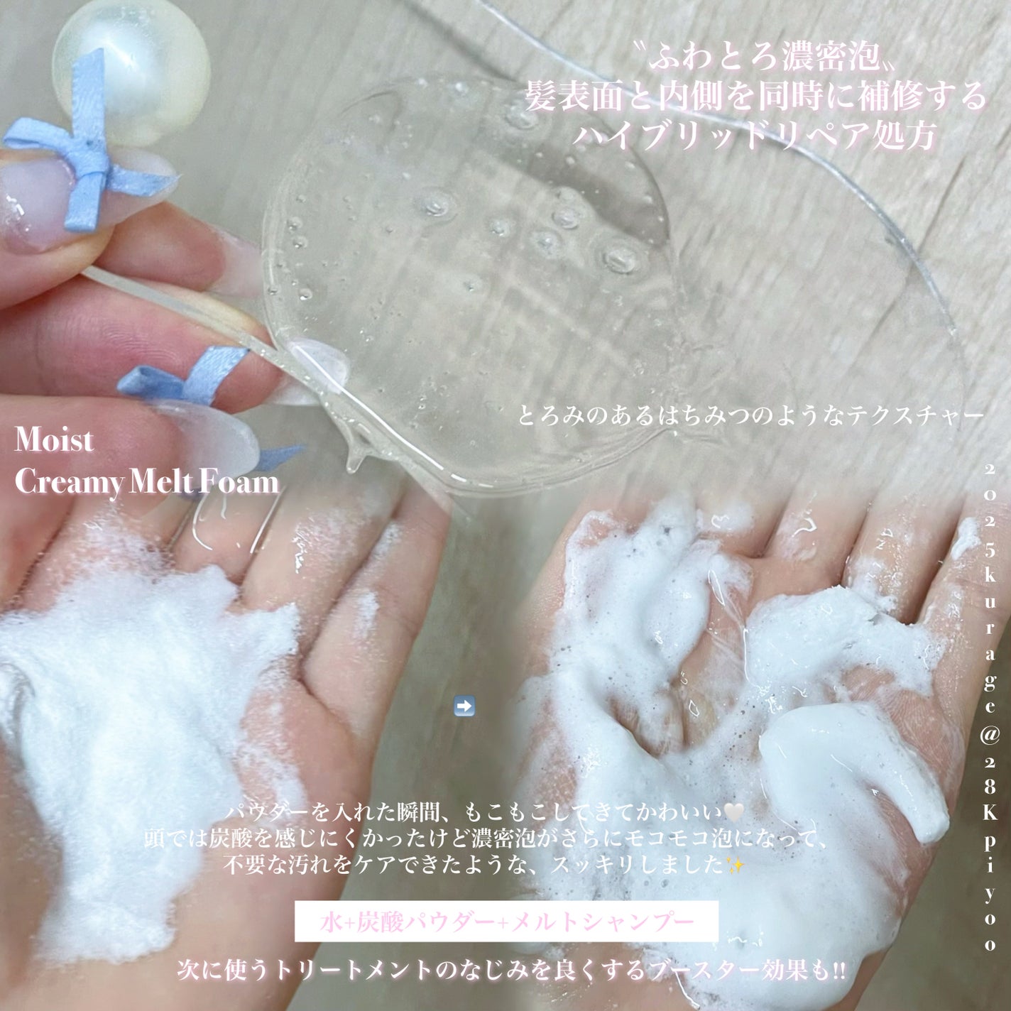 メルト モイストシャンプー/トリートメント/melt/市販シャンプーを使ったクチコミ(3枚目)