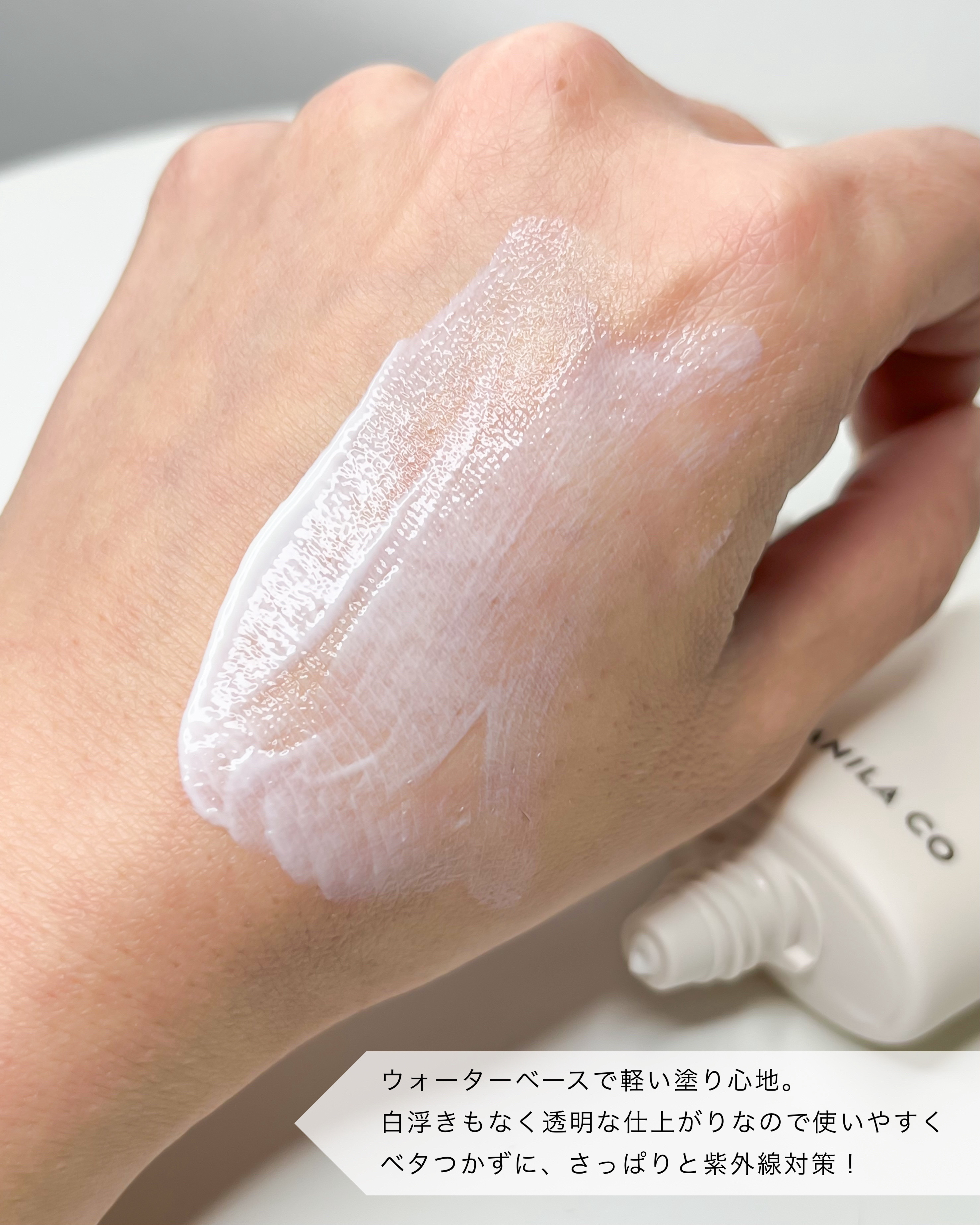 BANILA CO プライムプライマー サンベースのクチコミ「BANILA CO
プライム プライマー サンベース 
〈 SPF50＋/ PA++++ 〉
.....」（3枚目）