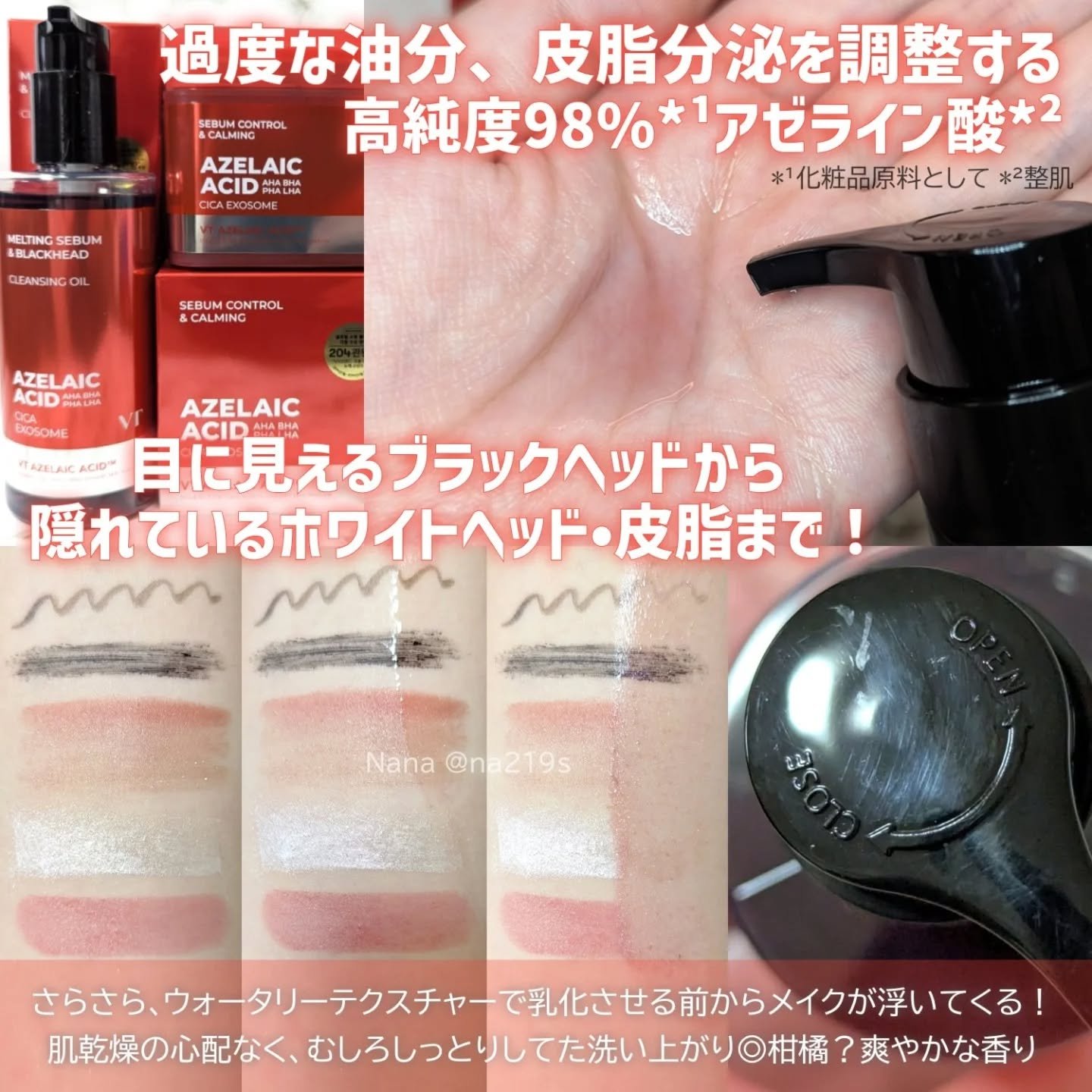 AZケア クレンジングオイル/VT/オイルクレンジングを使ったクチコミ（2枚目）