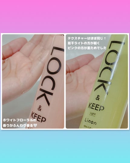 Linon ロックオイル/Linon/ヘアオイルを使ったクチコミ(2枚目)