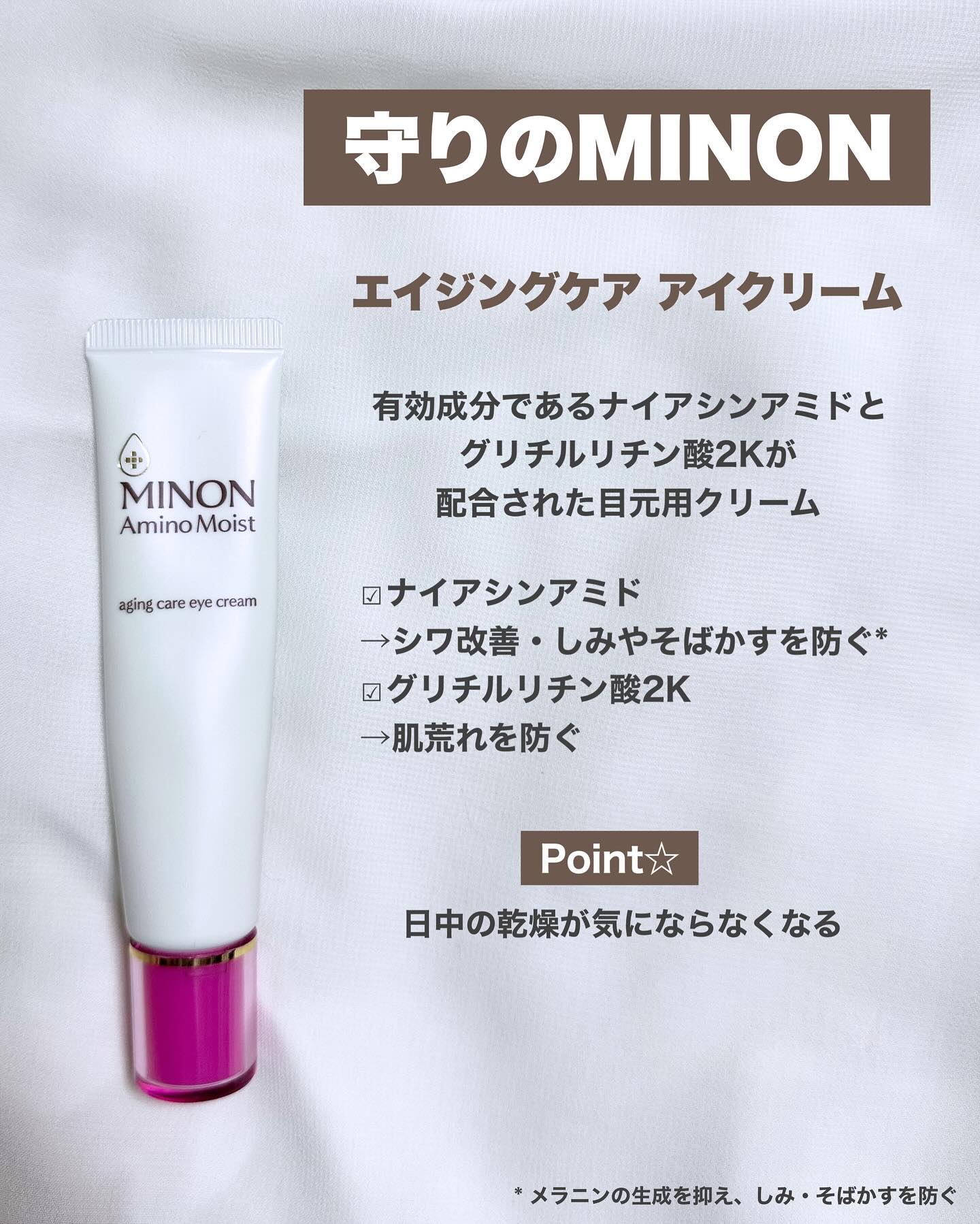 レチノール 0.1 カフェイン リバイタライジング アイクリーム/Anua/アイケア・アイクリームを使ったクチコミ（3枚目）