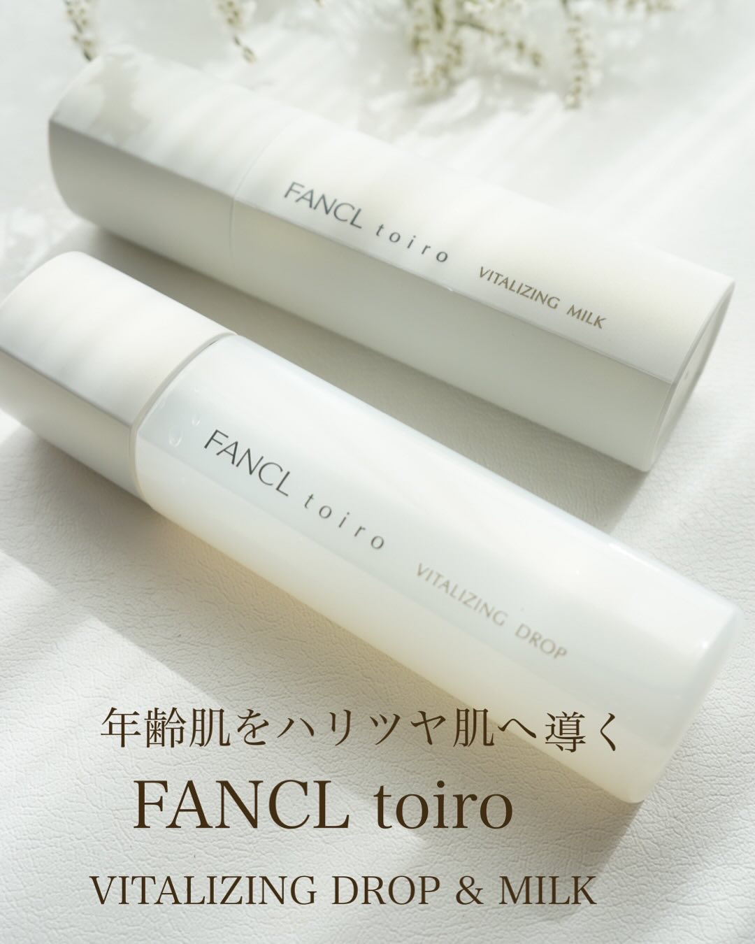 トイロ バイタライジングドロップ＜医薬部外品＞/ファンケル/化粧水を使ったクチコミ（1枚目）