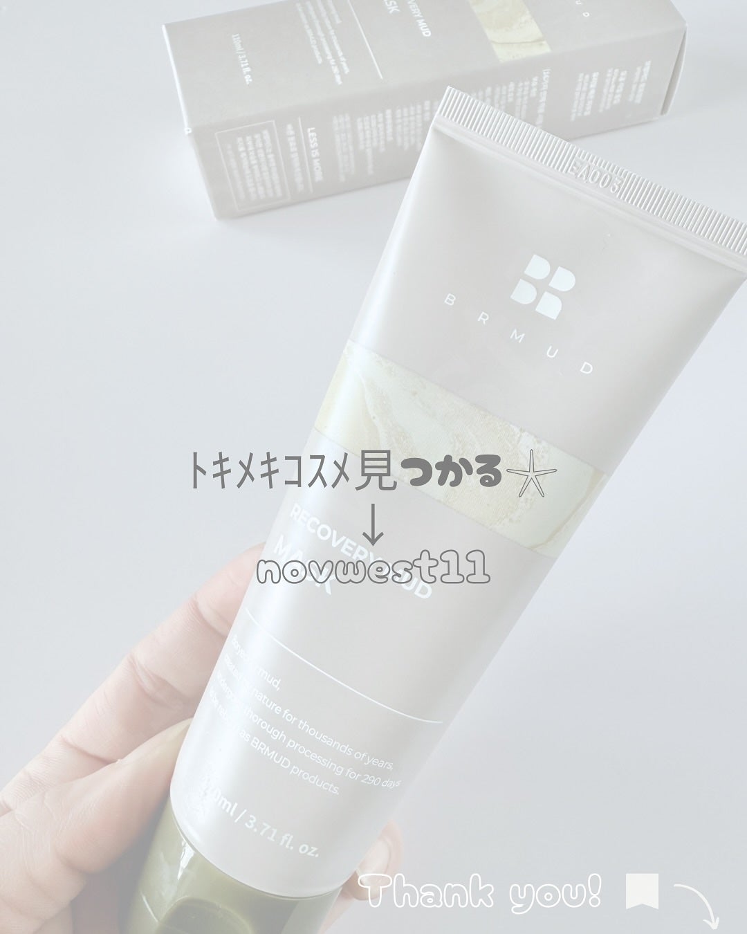 リカバリーマッドマスク/BRMUD/洗い流すパック・マスクを使ったクチコミ(5枚目)