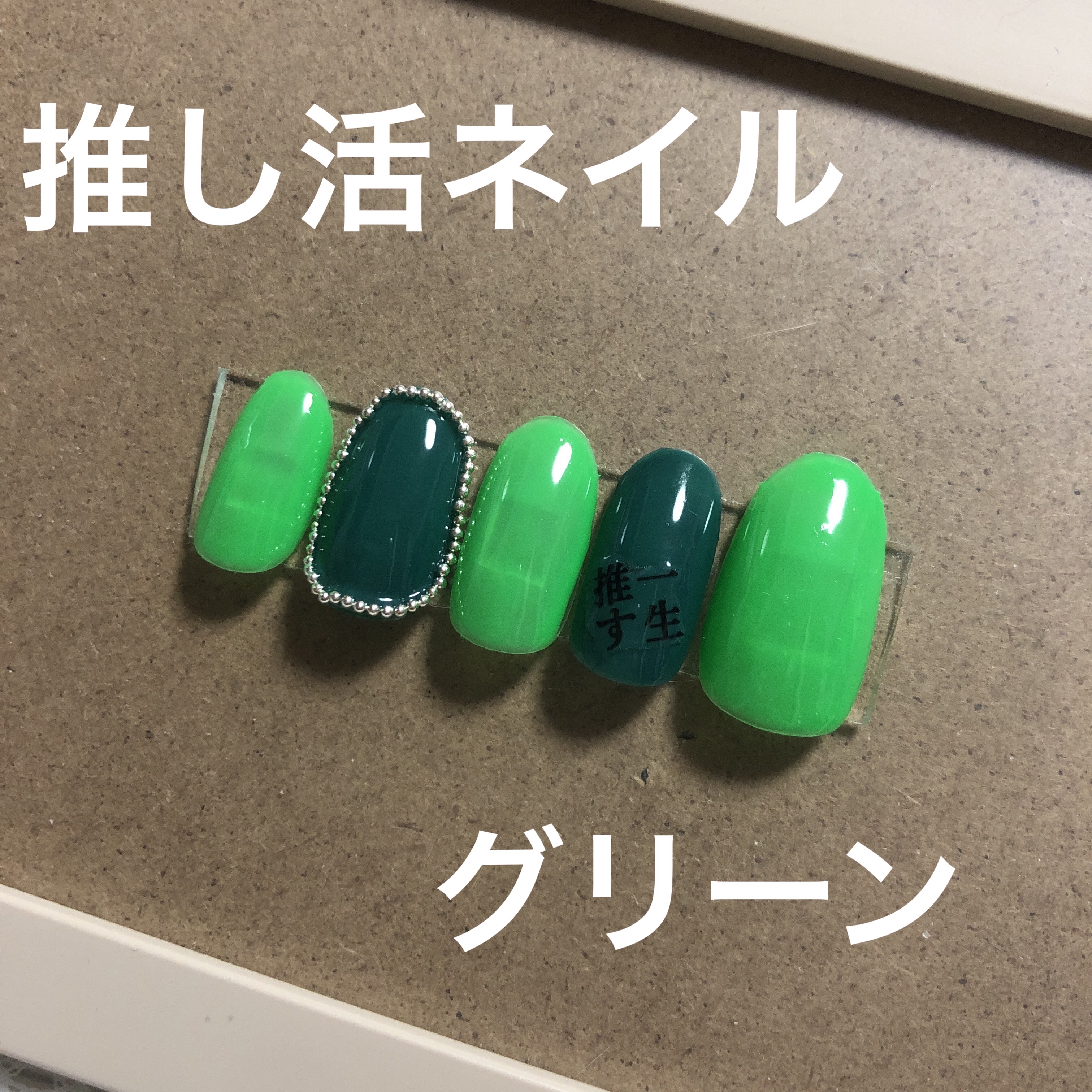 ジェルネイル（ライト対応）/セリア/ジェルネイルを使ったクチコミ（1枚目）