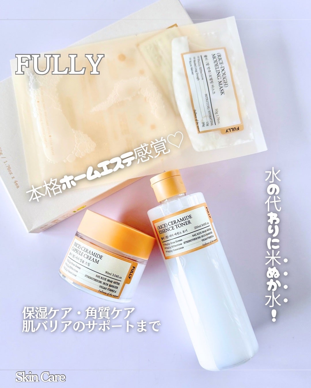 米モデリングマスク/FULLY/シートマスク・パックを使ったクチコミ(1枚目)